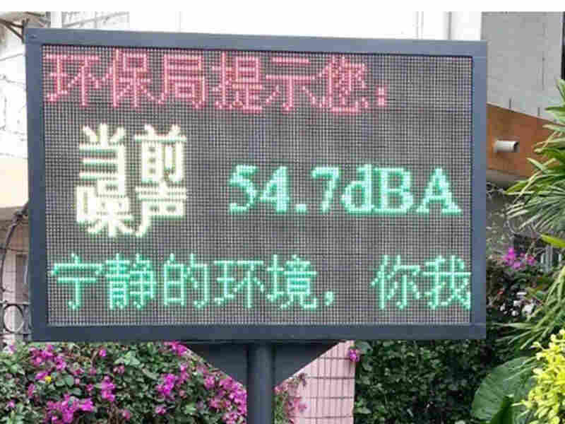 济南市平阴区噪声投诉检测*