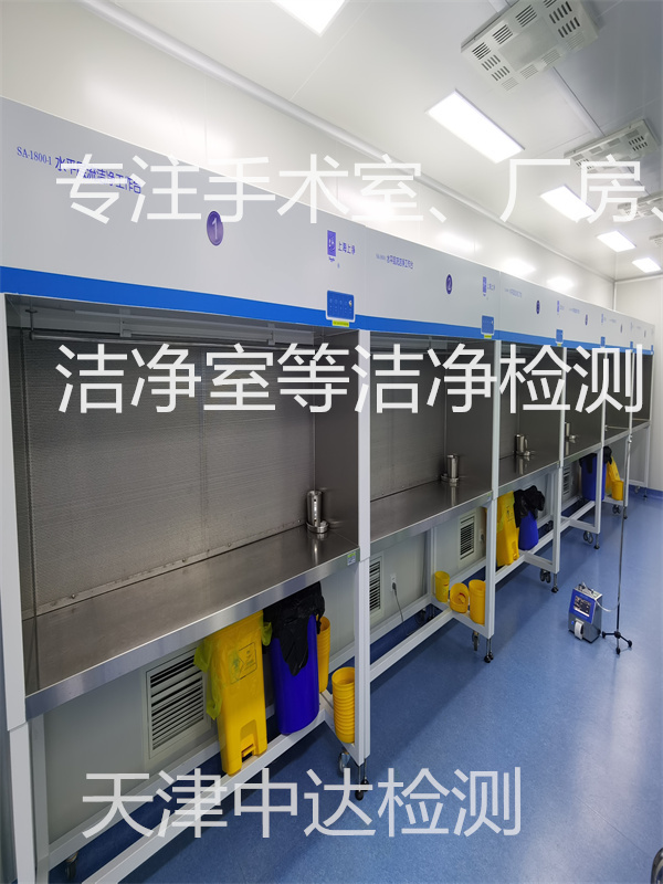 青岛市崂山区药厂空气洁净度的检测方法2022年已更新
