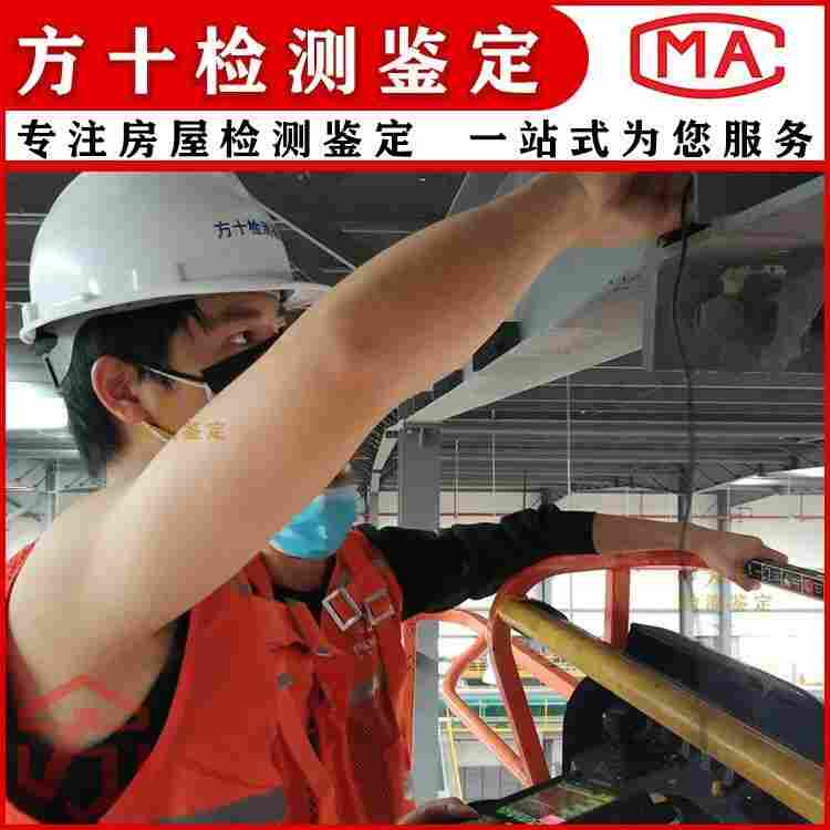 梅州市自建房改造鉴定-梅州市第三方房屋检测机构