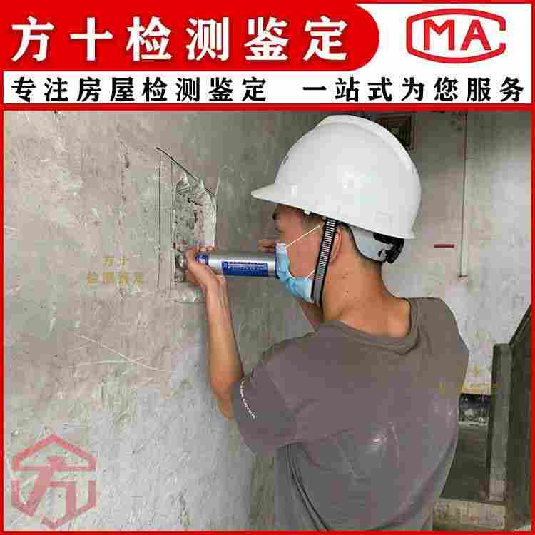 梅州市自建房改造鉴定-梅州市第三方房屋检测机构