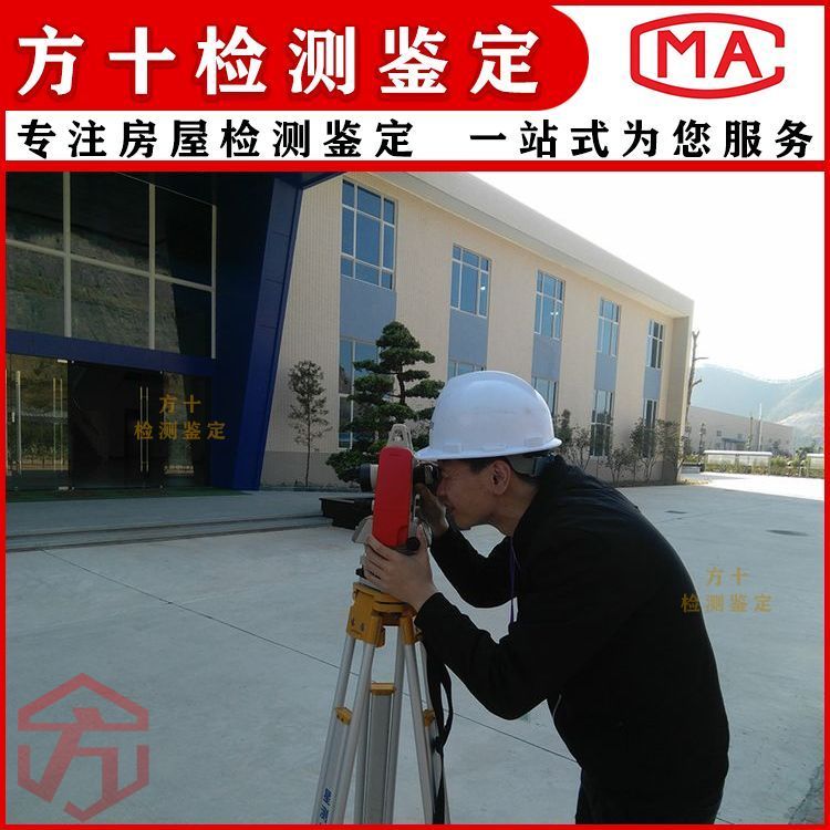 阳江市自建房加层可靠性鉴定第三方单位