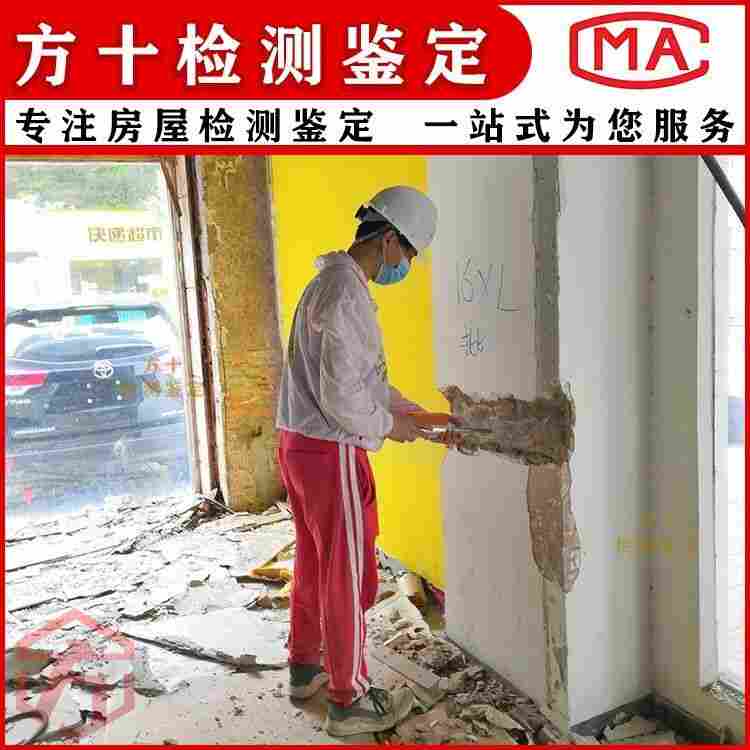 惠州惠城区自建房加层鉴定-惠州惠城区第三方房屋检测机构