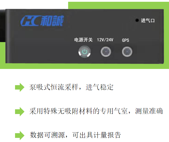 H6型空气质量监测系列 可用于污染源追溯应急事故检测等