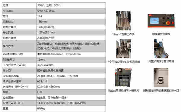 美国MetLab落地式自动砂轮切割机METCUT-12A