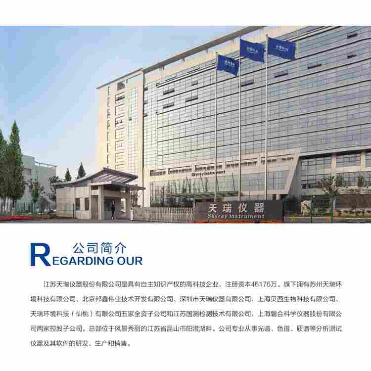 X荧光金属镀层测厚仪