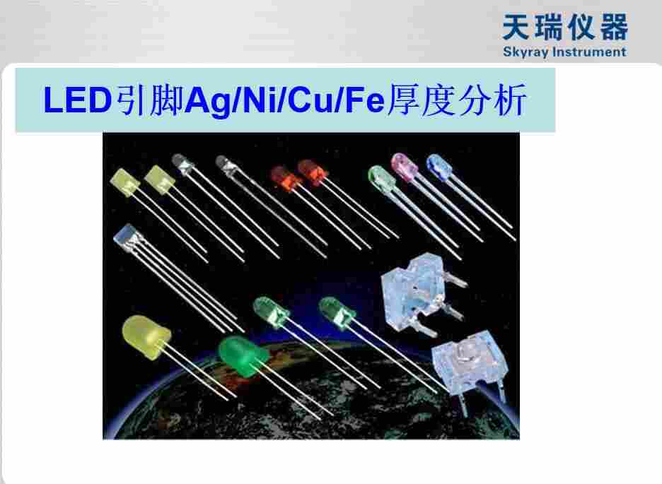 X荧光金属镀层测厚仪