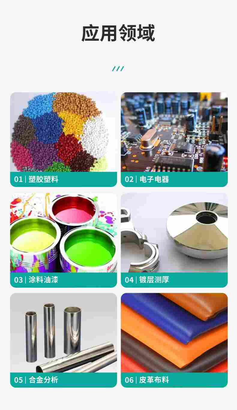 rohs2.0用什么设备