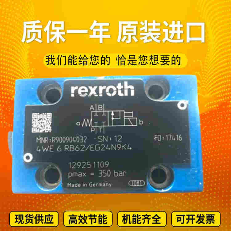 德宏力士乐换向阀代理商--全境派送直达//2022已更新