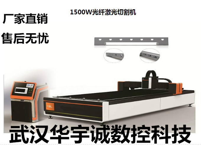 山东省泰安市 (高精密大型光纤激光切割机) 厂家直供2022已更新