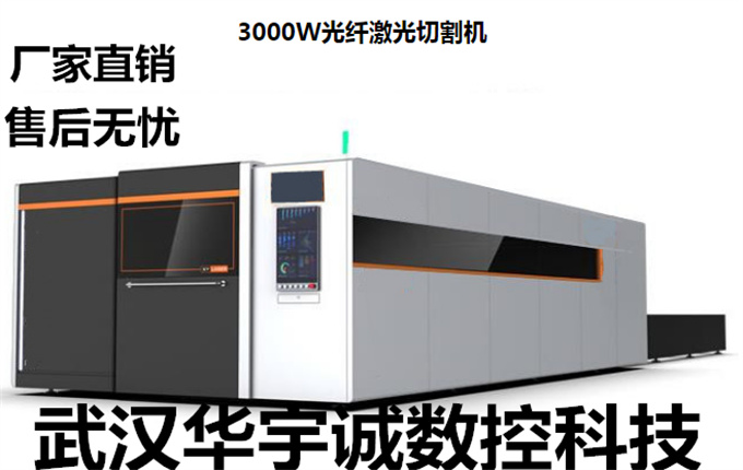 山东省泰安市 (高精密大型光纤激光切割机) 厂家直供2022已更新