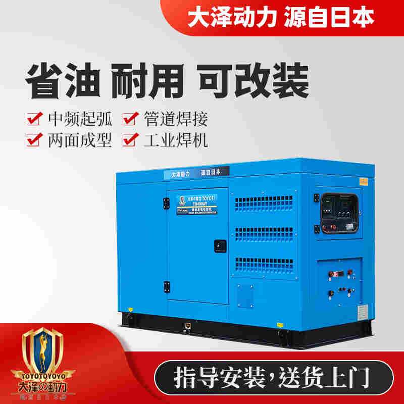 大泽600A柴油发电电焊机参数