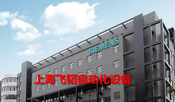 福建莆田市SIEMENS/西门子PLC授权授权一级代理商/2022已更新(价格)