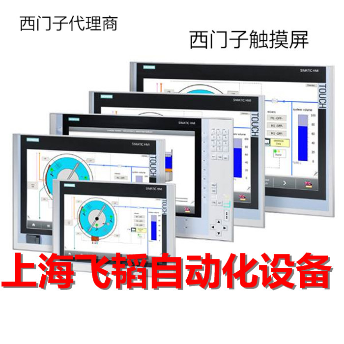 河南省S7-300/C7/ET200S IM151 CPU代理商-2023已更新(动态)