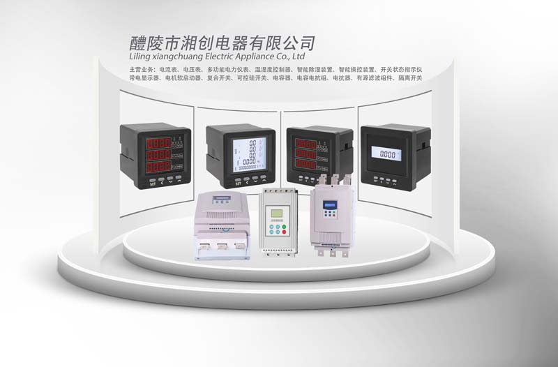 黄山微机综合保护器DMP3000主要功能