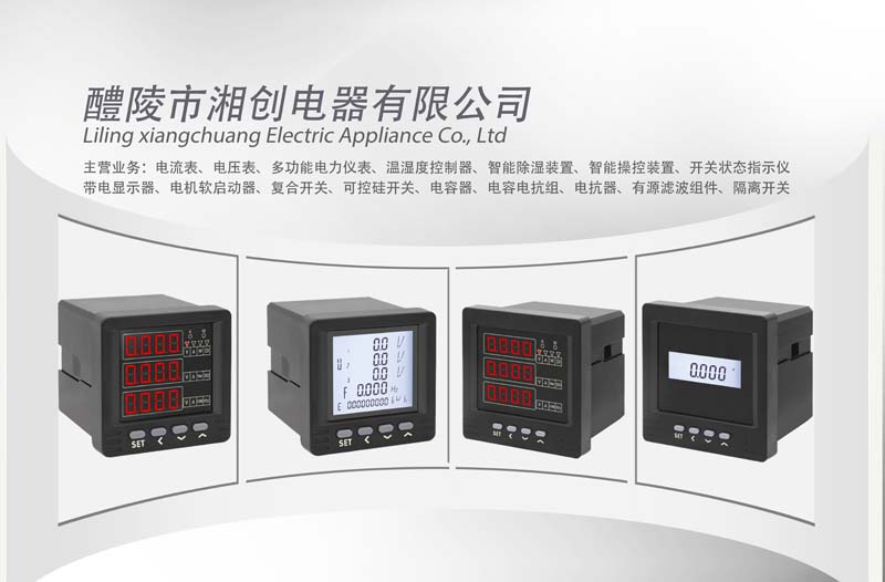 蚌埠多功能电能表DSSD106厂家价格