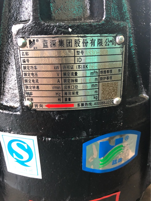 南京蓝深集团AS16-2CB污水泵