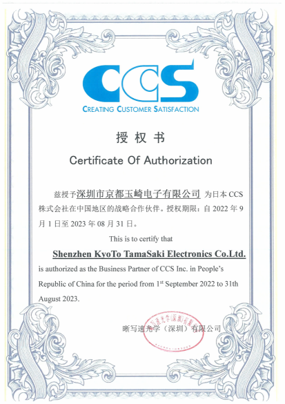 日本CCS线光源LND2-100SW