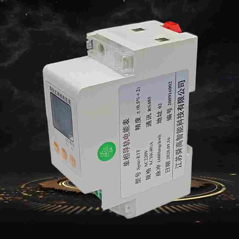 HS-P911联网预付费导轨式电能表江苏舜高-2022已更新