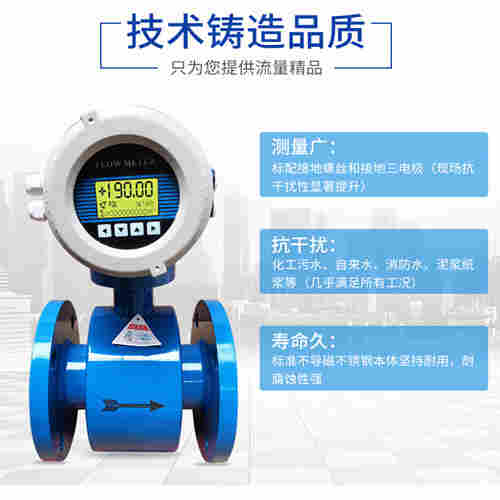 除盐水流量计算