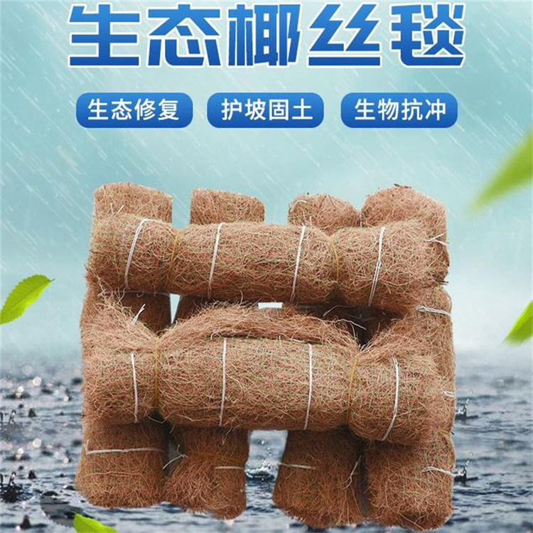 安阳植物生态防护毯-椰丝植物纤维毯全境派送直达已更新