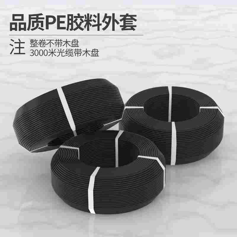 矿用通信光缆MSTSV(8)B