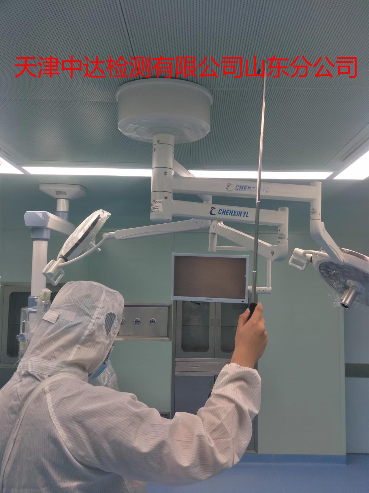 山东省菏泽市千级手术室悬浮粒子检测中心2023已更新
