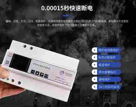 吉林 HXTK-V103-1电气防火限流式保护器-2022已更新