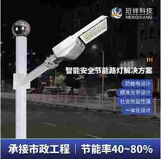 肇庆 LED市政安全节能路灯-2022已更新