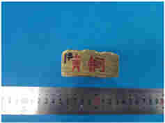 黄铜铜含量成分分析