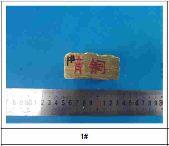 黄铜铜含量成分分析
