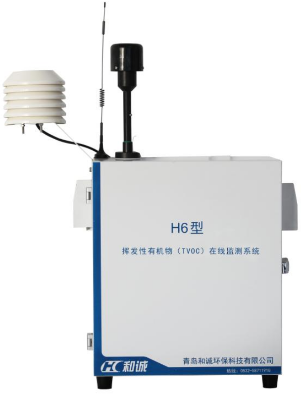 H6型挥发性有机物在线监测系统 可安装在各种移动工具上进行监测