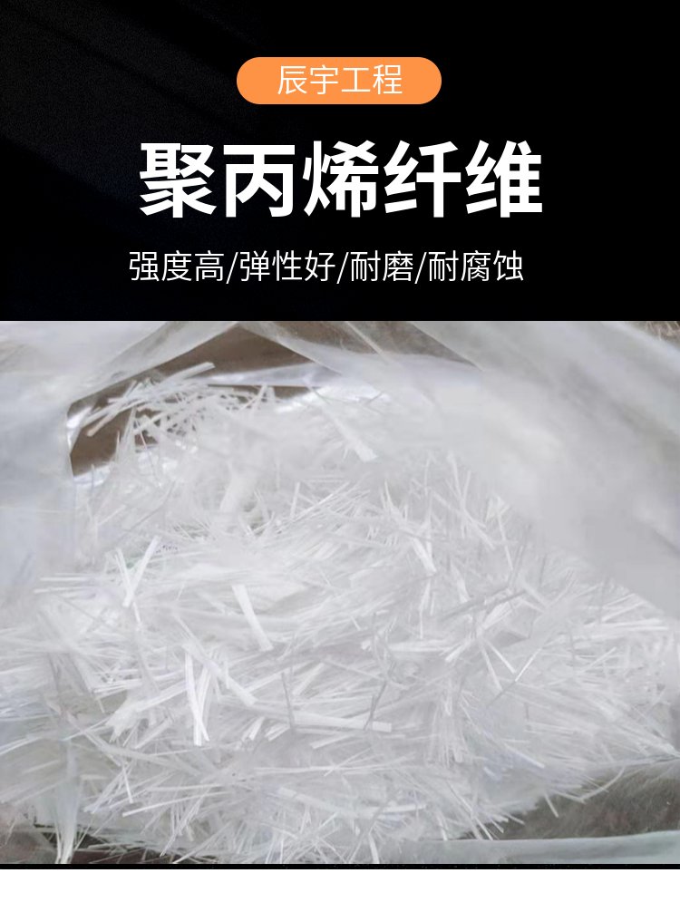芜湖抗裂聚丙烯纤维生产厂家/派送直达2023已更新