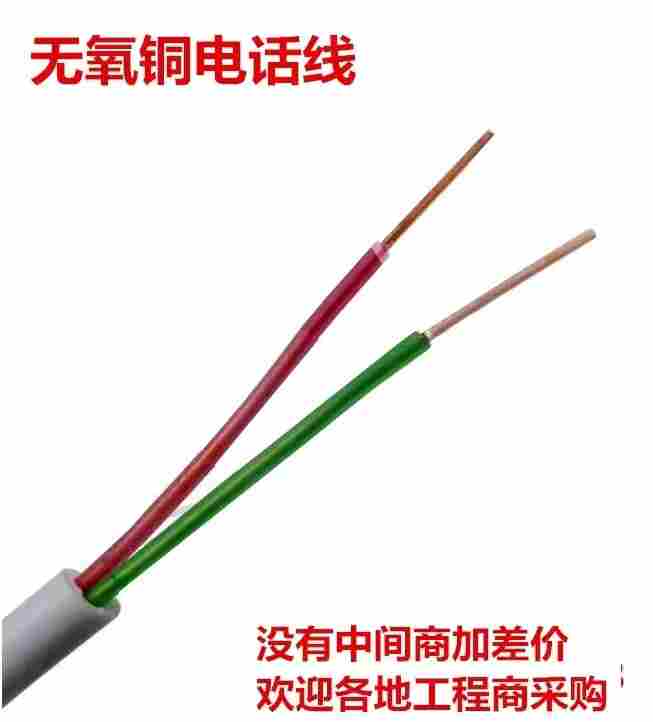 市内铜芯线HBTYV-2*1