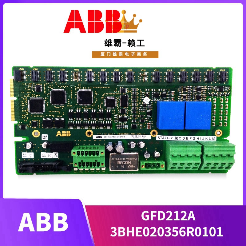 ABB 雙絞線調制解調器 TC516 3BSE012632R1 RS485模塊