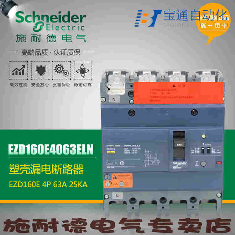 EZD100M4020N施耐德空气开关-断路器(直达2022已更新)