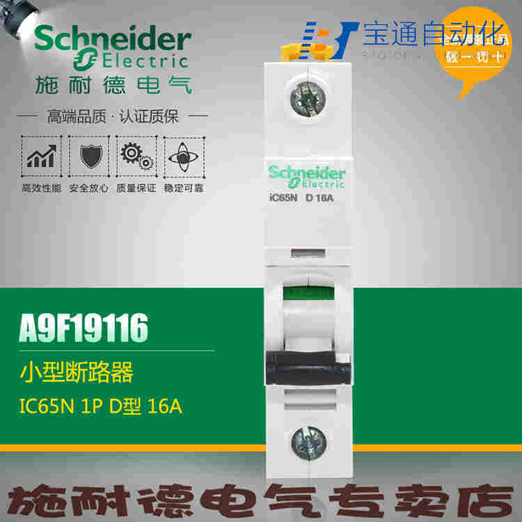 C120H 2P 80A施耐德小型断路器(直达2022已更新)