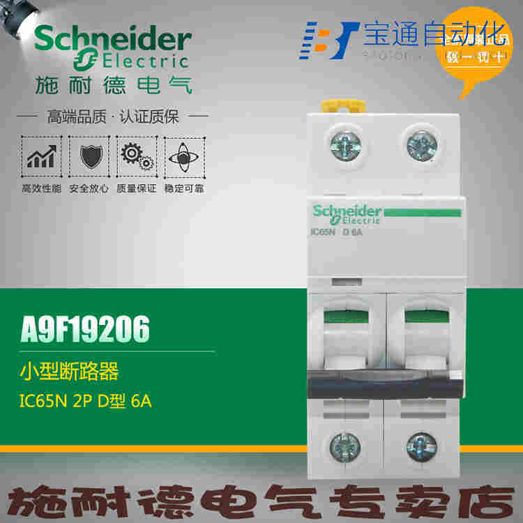 C120H 1P D125A施耐德小型断路器(直达2022已更新)