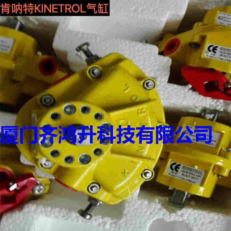 原装 KINETROL肯呐特扇形旋转气缸024-100/2022已更新价格