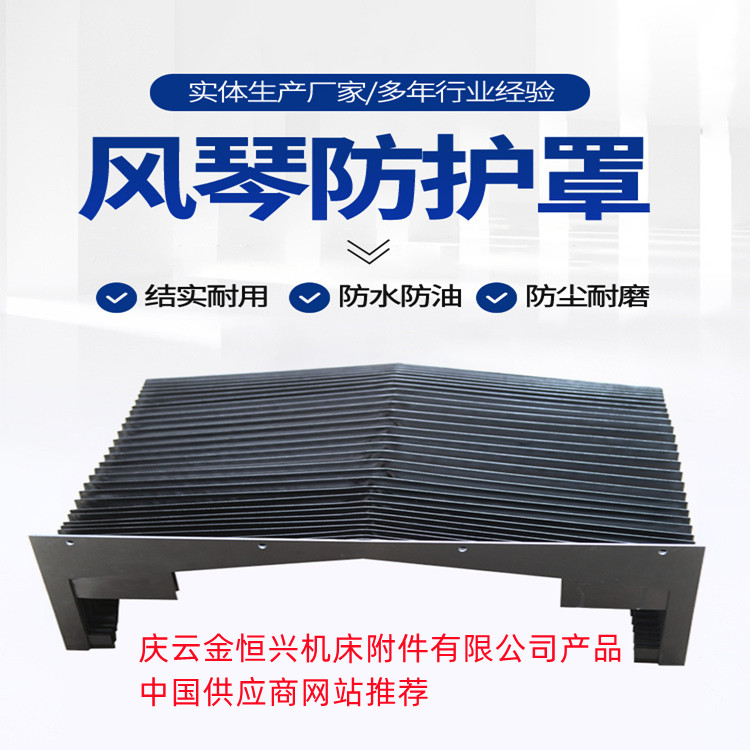 东莞伸缩式风琴防尘罩零售一级代理商全境派送直达/2022已更新动态