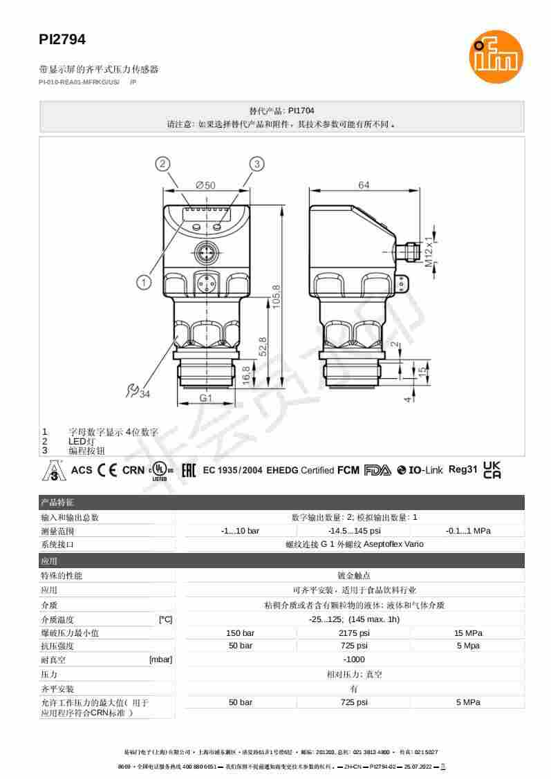 PI2794-02_技术资料_00.jpg