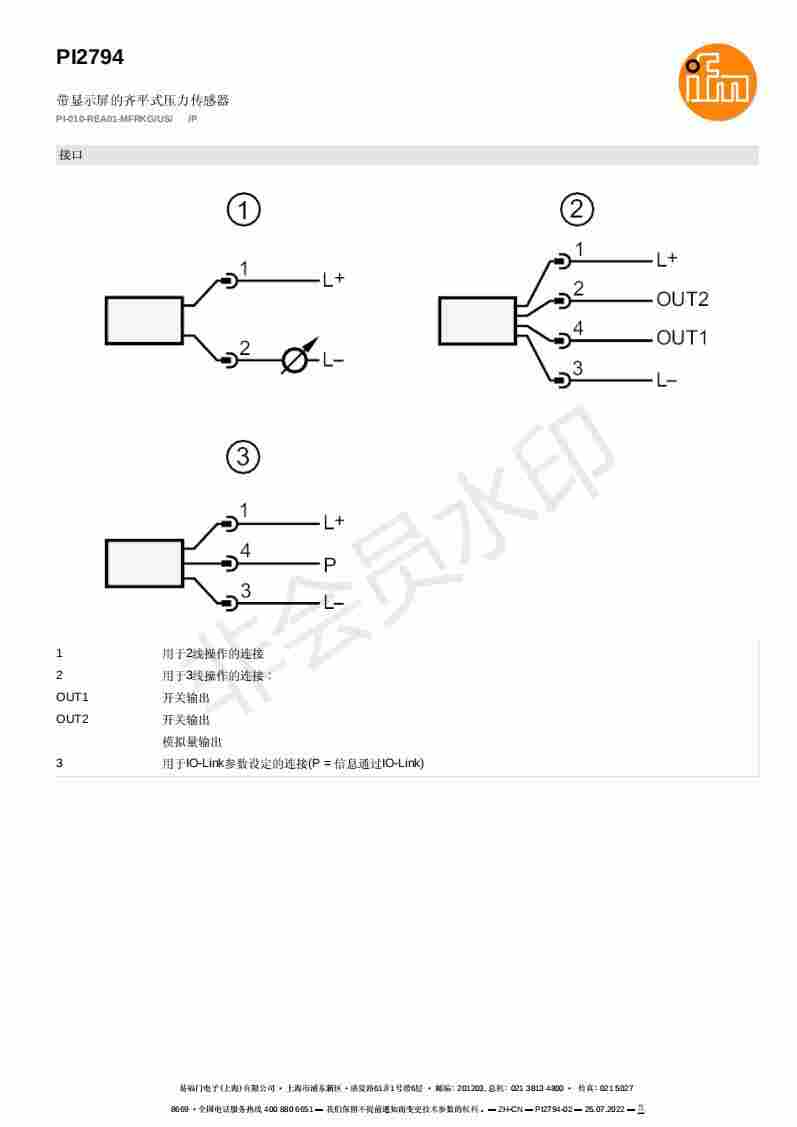 PI2794-02_技术资料_04.jpg