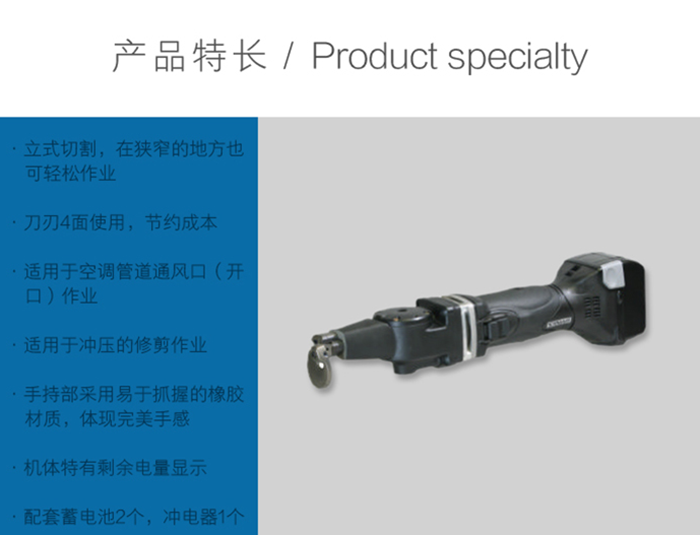 代理供应SANWA电冲剪SD-14切割机