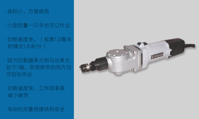 代理日本SANWA电冲剪SD-16手持切割工具