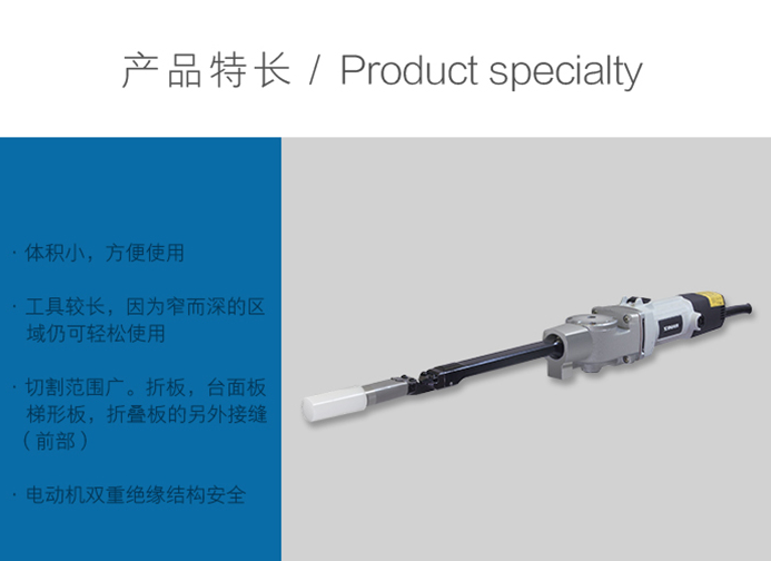 代理供应日本SANWA电冲剪电动工具