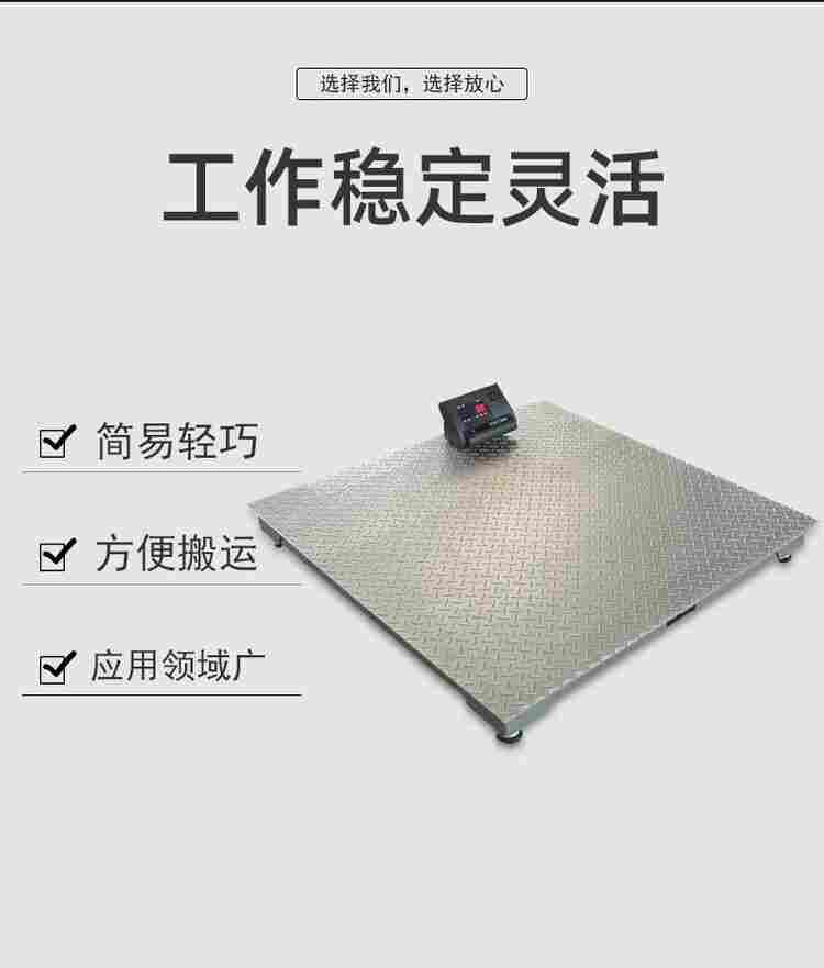 郏县3000KG电子地上衡 抚州2022实时更新