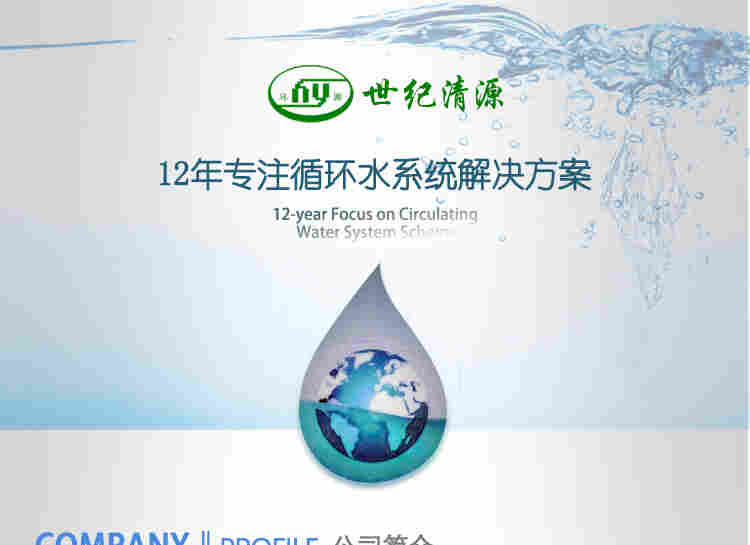 广东源头厂家环源牌HY-1T 洗车循环水设备 洗车场设备 污水处理设备