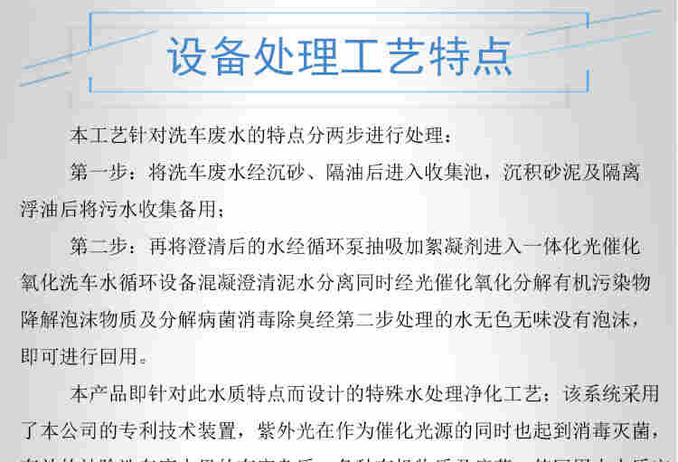 广东源头厂家环源牌HY-1T 洗车循环水设备 洗车场设备 污水处理设备