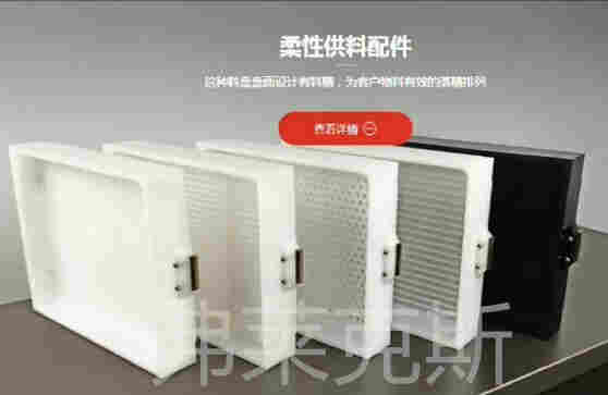 弗莱克斯柔性振动盘  柔性供料器  视觉散料