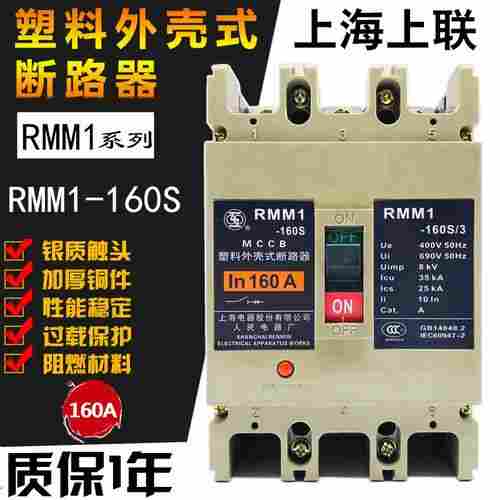 海南藏族自治州上海人民电器厂上联一级代理锋领电气全境派送/2022已更新