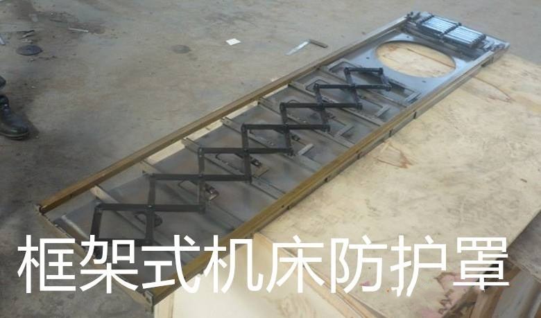 T-10钢板导轨防护罩厂家哈尔滨查现货跃洋机械